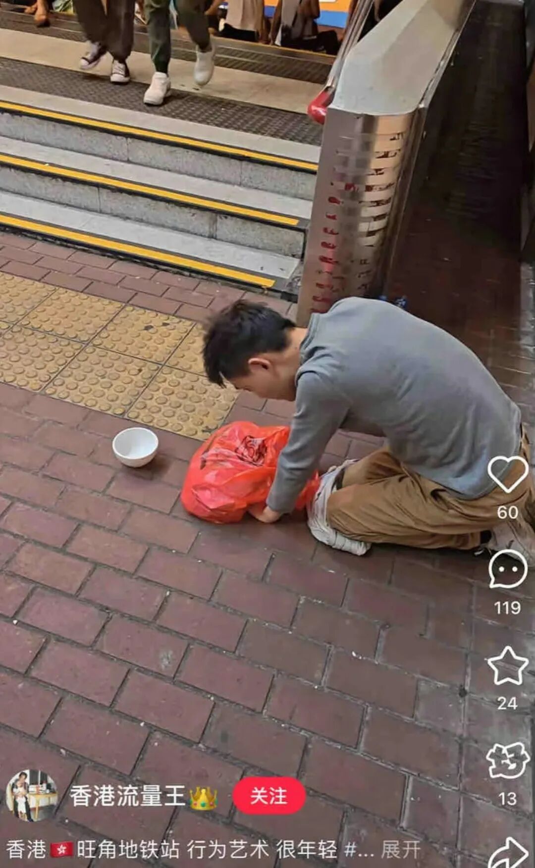 事主在旺角地鐵口行乞（小紅書截圖）