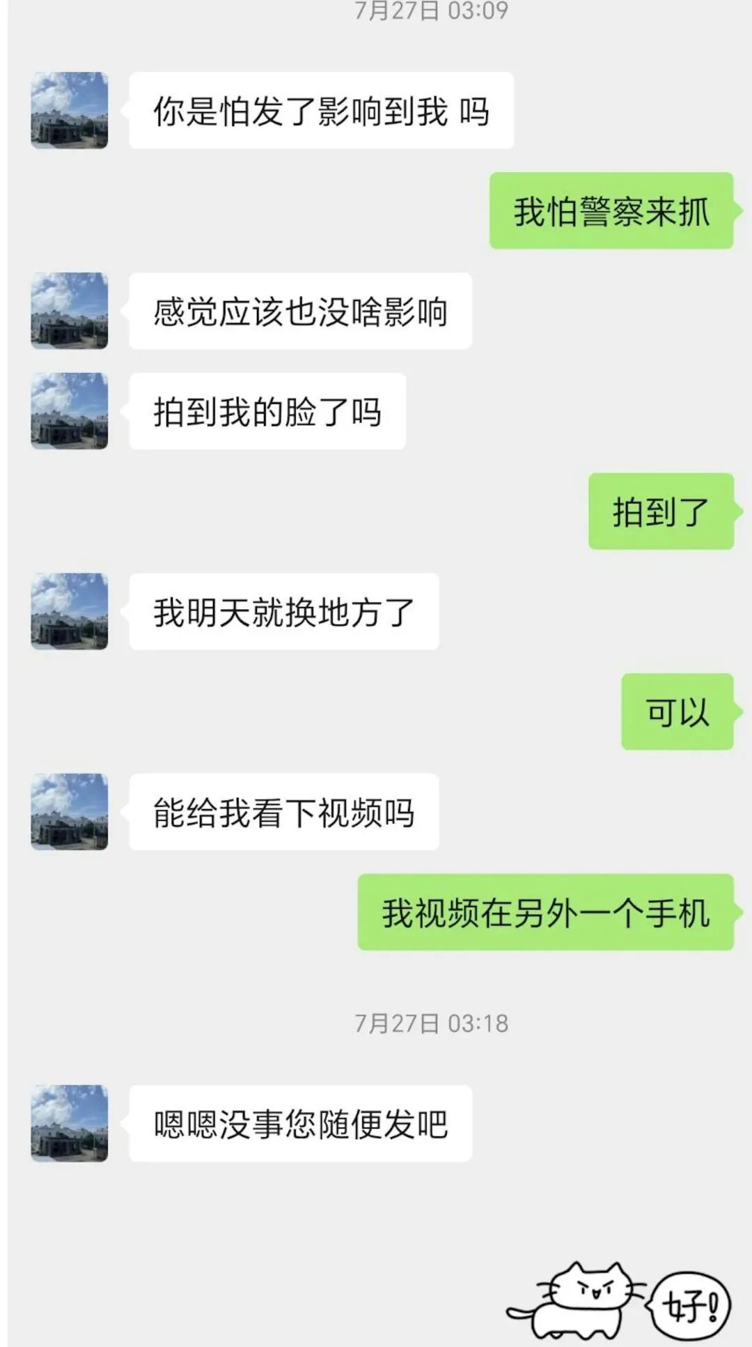 小紅書截圖